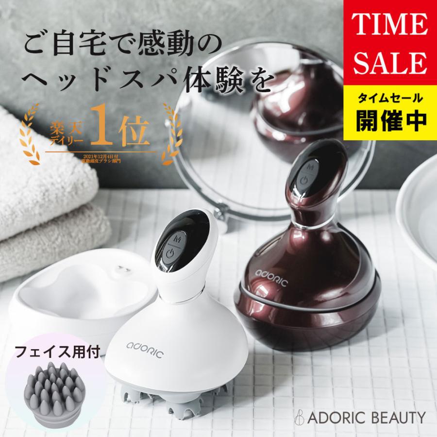 ADORIC BEAUTY（アドリックビューティ） 電動頭皮ブラシ