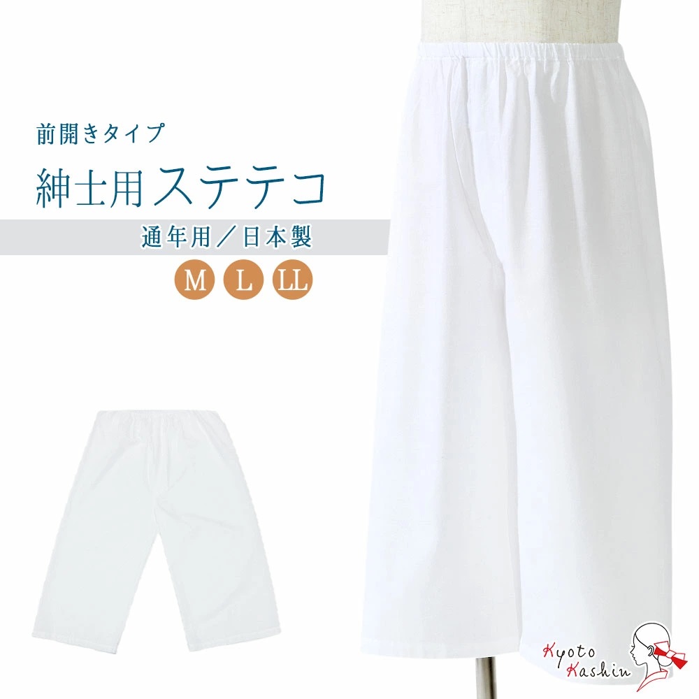 その他インナー・ルームウェア