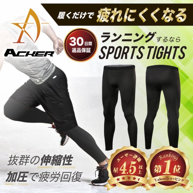 スポーツウェア