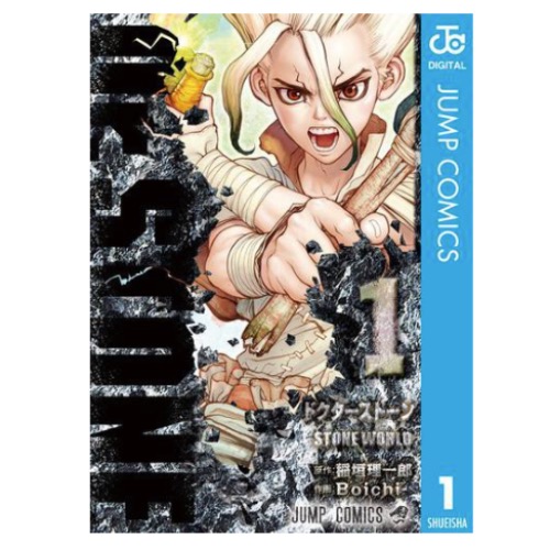 集英社 Dr.STONE