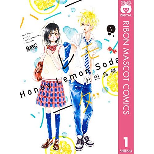 集英社 ハニーレモンソーダ