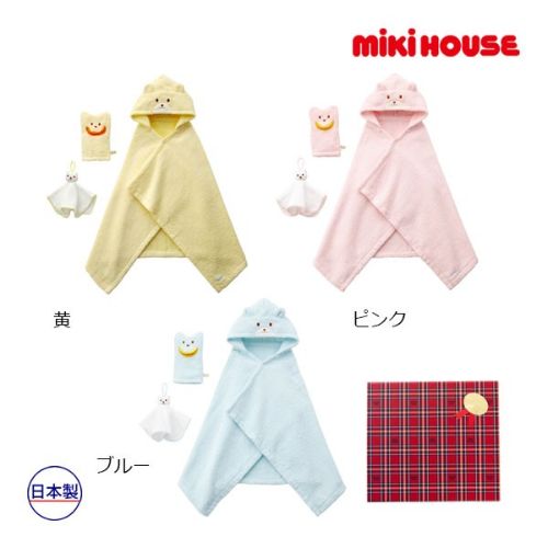 ミキハウス mikihouse ベビー 無撚糸バスポンチョ 3点セット BOX入り