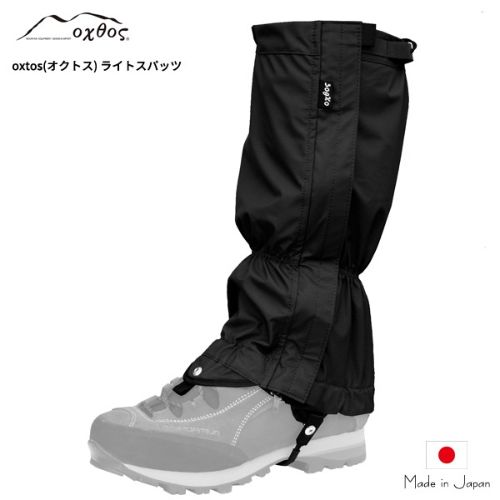 oxtos（オクトス） 透湿防水ライトスパッツ