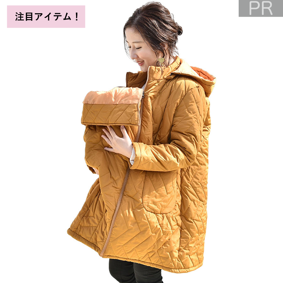 ステラ4way中綿ロングママコート