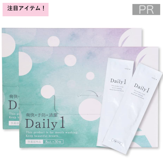 PR Daily1 トゥースウォッシュ【初回定期】