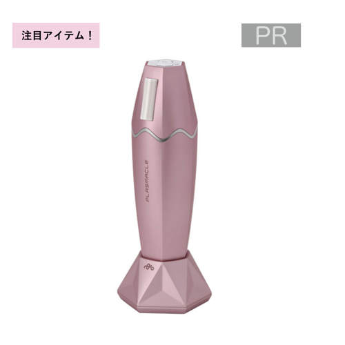 PLASMACLE（プラズマクル）