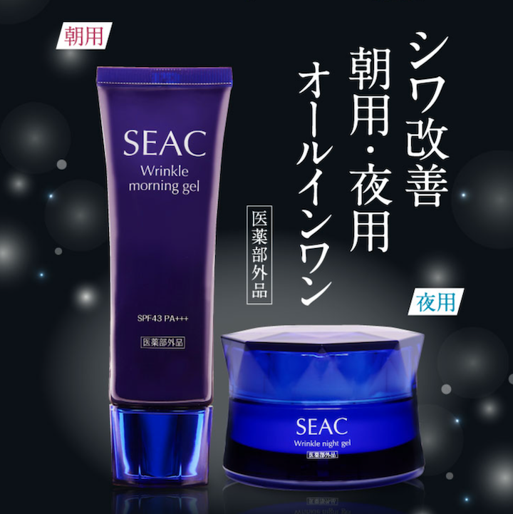 オールインワン化粧品