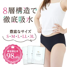 レディースインナー